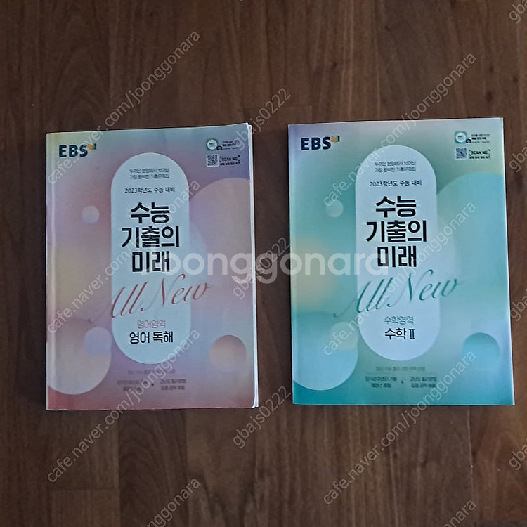 수능 기출의 미래 영어영역 영어독해 / 수학영역 수학2 (모두 거의 새 책)--0